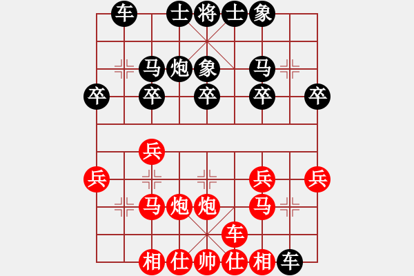 象棋棋譜圖片：謝志康 紅先勝 黃沛航 - 步數(shù)：20 