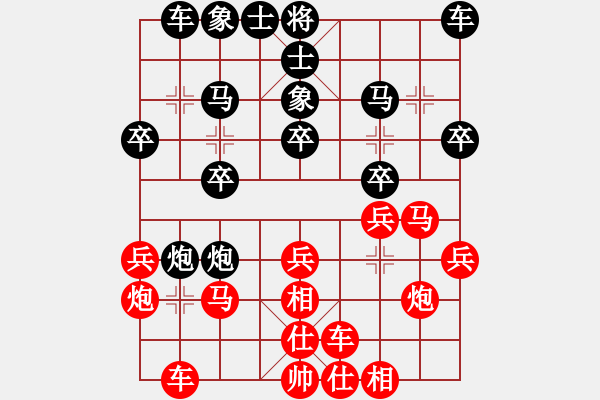 象棋棋譜圖片：華山堅(jiān)刀 對(duì) 玩耍R - 步數(shù)：20 