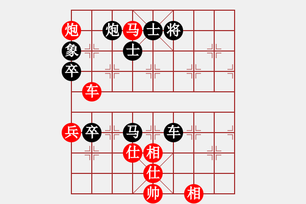 象棋棋譜圖片：華山堅(jiān)刀 對(duì) 玩耍R - 步數(shù)：90 