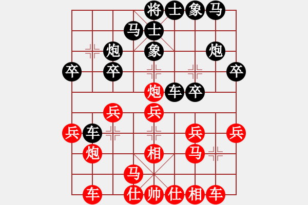 象棋棋譜圖片：超胡勝許(北斗)-和-代號(hào)美洲豹(電神) - 步數(shù)：20 