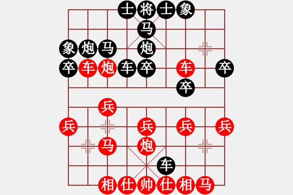 象棋棋譜圖片：(今朝)╲╳[紅] Vs 一路有你[黑] - 步數(shù)：30 