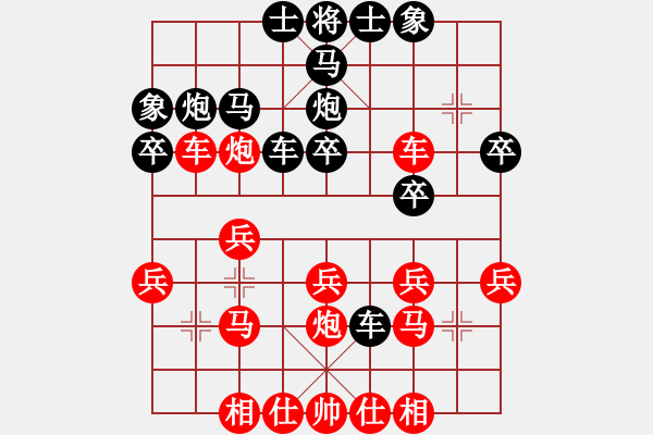 象棋棋譜圖片：(今朝)╲╳[紅] Vs 一路有你[黑] - 步數(shù)：40 