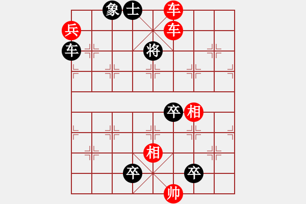 象棋棋譜圖片：第36局 二將爭先(正和) - 步數(shù)：10 