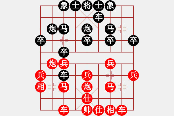 象棋棋譜圖片：熱血盟★游客[紅] -VS- 熱血盟●溫柔一刀[黑] - 步數(shù)：20 