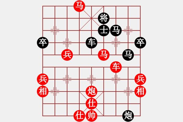 象棋棋譜圖片：劉磊 先勝 唐鑫南 - 步數(shù)：67 