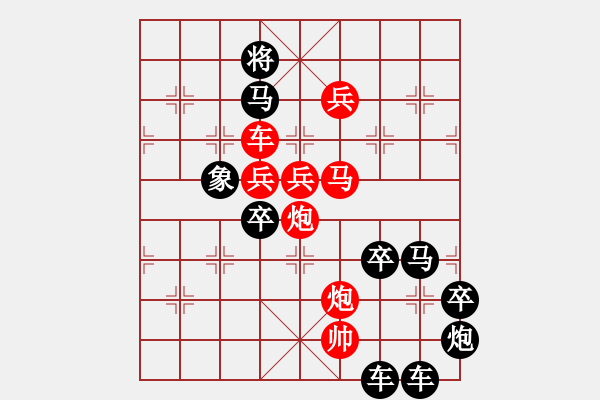 象棋棋譜圖片：【胸懷明月生雅韻*心有靈犀擬妙局】秦 臻 擬局 - 步數(shù)：10 