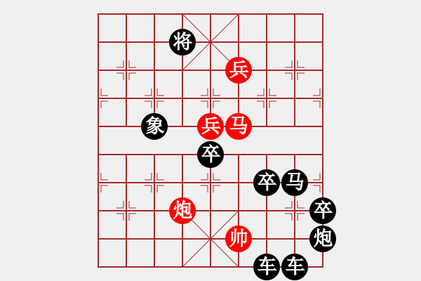 象棋棋譜圖片：【胸懷明月生雅韻*心有靈犀擬妙局】秦 臻 擬局 - 步數(shù)：20 