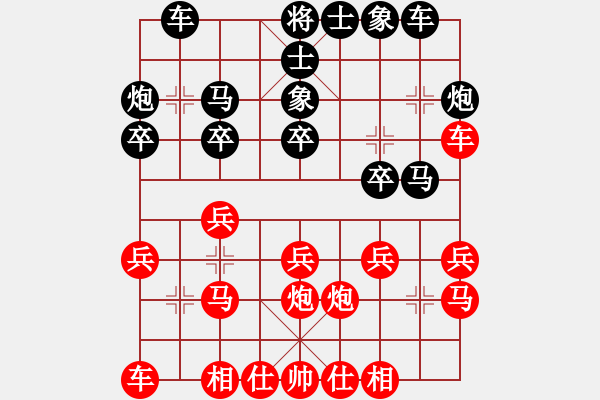 象棋棋譜圖片：鵝嗨鵝(1弦)-負(fù)-齊丹(4弦) - 步數(shù)：20 