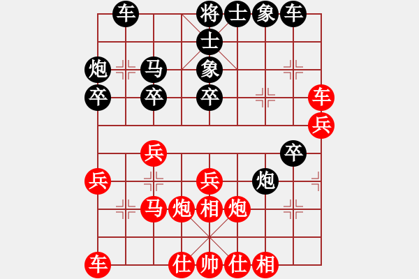 象棋棋譜圖片：鵝嗨鵝(1弦)-負(fù)-齊丹(4弦) - 步數(shù)：30 