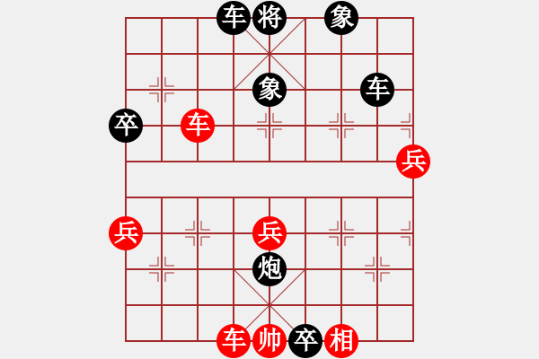 象棋棋譜圖片：鵝嗨鵝(1弦)-負(fù)-齊丹(4弦) - 步數(shù)：80 