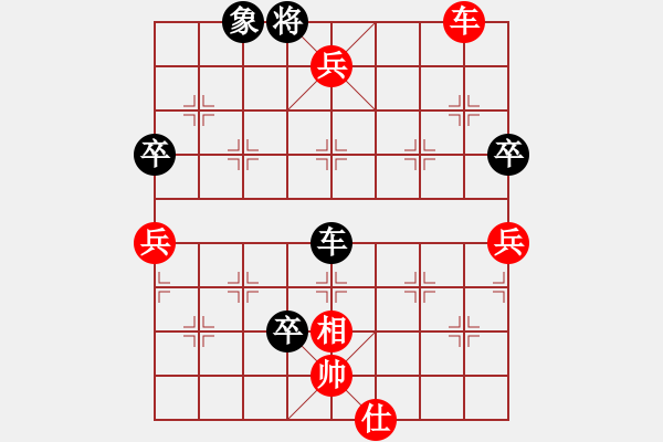 象棋棋譜圖片：橫才俊儒[292832991] -VS- 向往生活[493357720] - 步數(shù)：127 