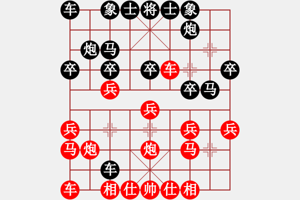 象棋棋譜圖片：賠光光(6段)-勝-何老頑童(6段) - 步數(shù)：20 