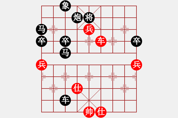 象棋棋譜圖片：金鉤炮對右邊馬<雖勝實敗> - 步數(shù)：87 