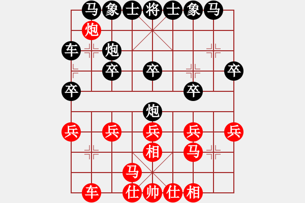 象棋棋譜圖片：哈哈游(4弦)-負(fù)-我是老八路(2弦) - 步數(shù)：20 