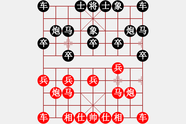 象棋棋譜圖片：棋壇毒龍(7段)-和-三將就餐好(6段) - 步數(shù)：10 