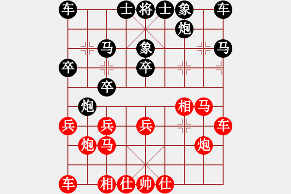 象棋棋譜圖片：棋壇毒龍(7段)-和-三將就餐好(6段) - 步數(shù)：20 