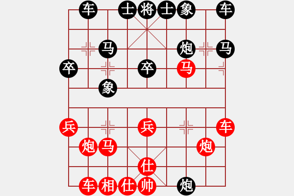 象棋棋譜圖片：棋壇毒龍(7段)-和-三將就餐好(6段) - 步數(shù)：30 