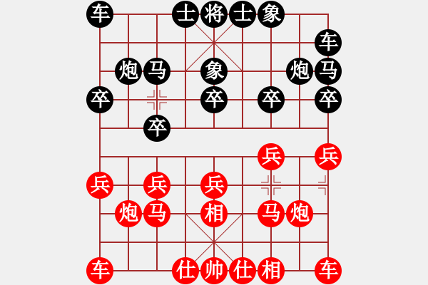 象棋棋谱图片：刘欢 先和 赵寅 - 步数：10 