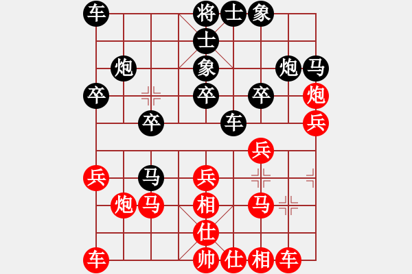 象棋棋谱图片：刘欢 先和 赵寅 - 步数：20 