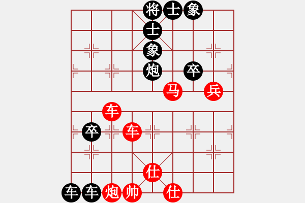 象棋棋谱图片：刘欢 先和 赵寅 - 步数：70 