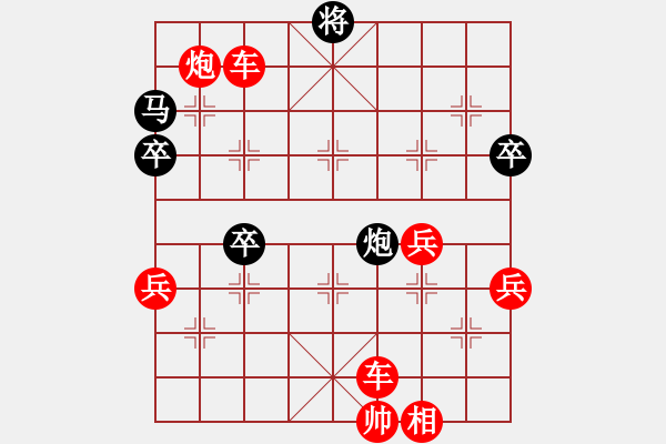 象棋棋譜圖片：人機(jī)對(duì)戰(zhàn) 2024-12-3 23:33 - 步數(shù)：100 