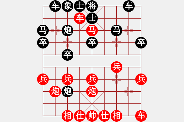 象棋棋譜圖片：人機(jī)對(duì)戰(zhàn) 2024-12-3 23:33 - 步數(shù)：20 