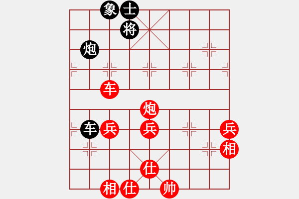 象棋棋譜圖片：倪金凱 先勝 橫掃千軍（天天業(yè)6-3） - 步數(shù)：71 