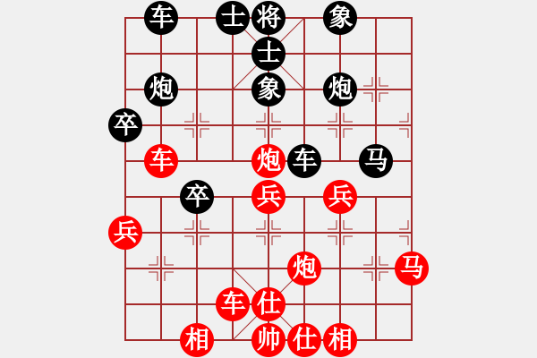 象棋棋譜圖片：乾坤之道(3段)-勝-黃雋龍(9段) - 步數(shù)：40 