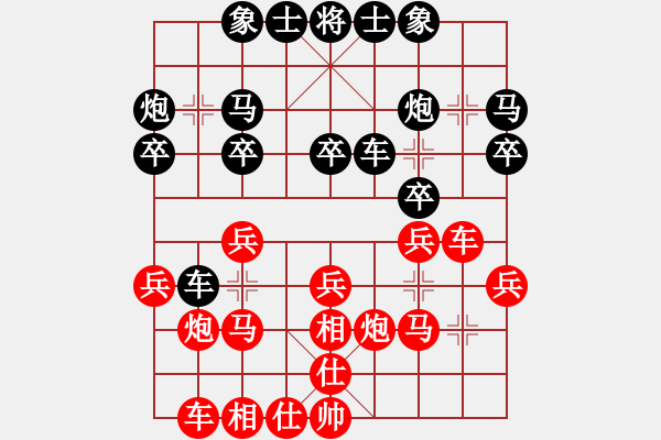 象棋棋譜圖片：博士生導師(9段)-和-草木中人(6段) - 步數(shù)：20 