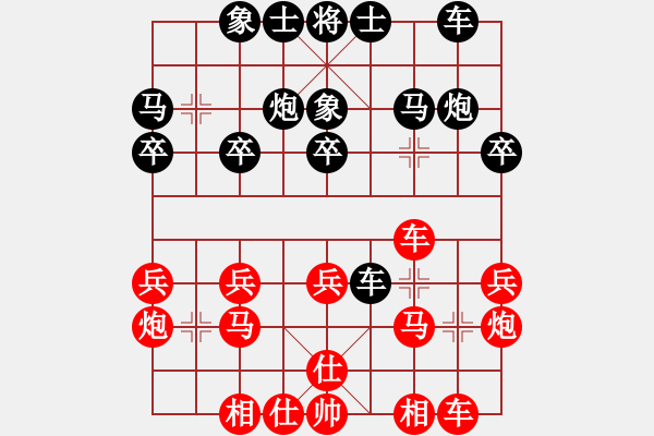 象棋棋谱图片：R5 21 刘桂华 先负 林键华.xqf - 步数：20 