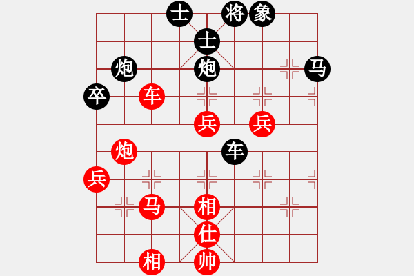 象棋棋譜圖片：快樂一生[1759437631] -VS- 橫才俊儒[292832991] - 步數(shù)：60 