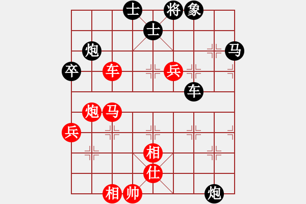 象棋棋譜圖片：快樂一生[1759437631] -VS- 橫才俊儒[292832991] - 步數(shù)：70 