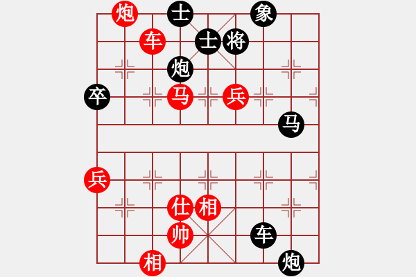 象棋棋譜圖片：快樂一生[1759437631] -VS- 橫才俊儒[292832991] - 步數(shù)：80 