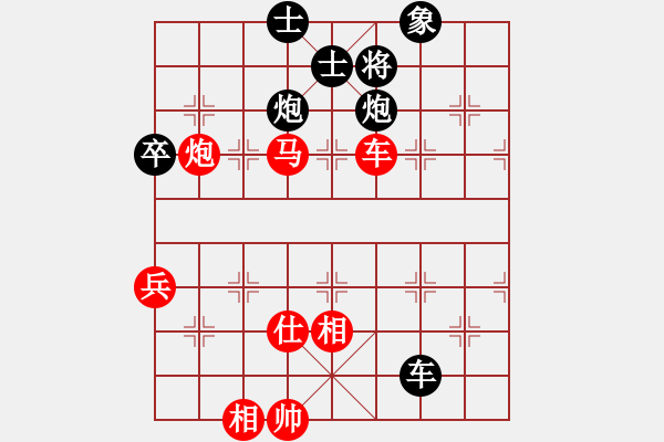 象棋棋譜圖片：快樂一生[1759437631] -VS- 橫才俊儒[292832991] - 步數(shù)：90 