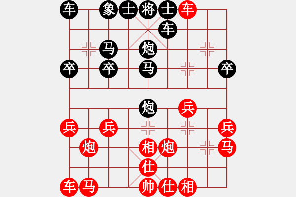 象棋棋譜圖片：高山流水[紅] -VS- 橫才俊儒[黑] - 步數(shù)：20 