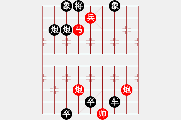 象棋棋譜圖片：329 Quan thu tranh huyet - 步數(shù)：11 