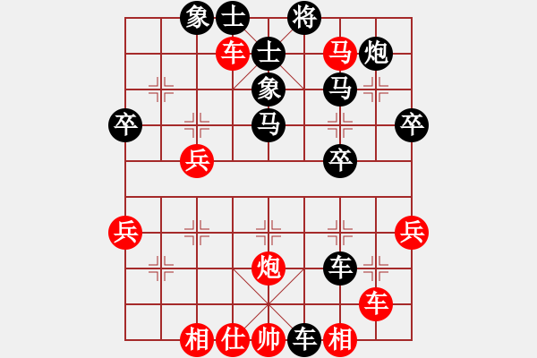 象棋棋譜圖片：繁華夜都市(9級(jí))-負(fù)-中國(guó)電信(8級(jí)) - 步數(shù)：40 