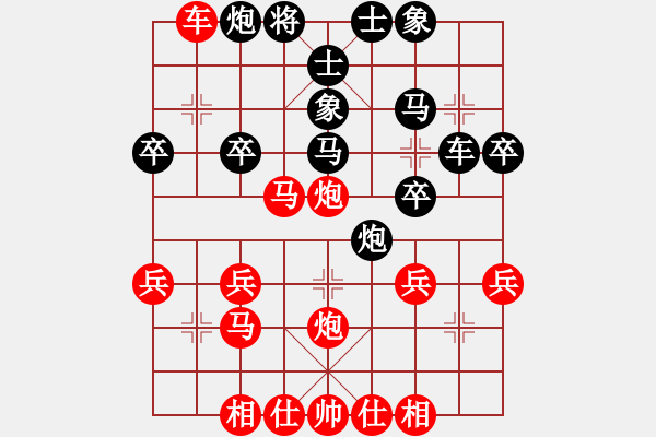 象棋棋譜圖片：橫才俊儒[292832991] -VS- 追夢人[2416204866] - 步數(shù)：30 