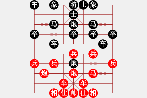 象棋棋譜圖片：周伏彪 先勝 王保春 - 步數(shù)：20 