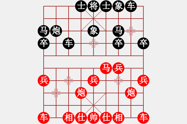 象棋棋譜圖片：青城水光(9星)-負-陳水杰三號(9星) - 步數(shù)：20 