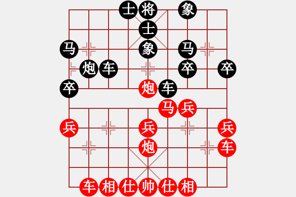 象棋棋譜圖片：青城水光(9星)-負-陳水杰三號(9星) - 步數(shù)：30 