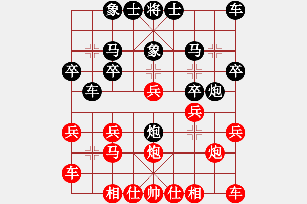 象棋棋譜圖片：丟中馬大?。喝_(tái)怪手[1127175411] -VS- 上善若水[1529561345] - 步數(shù)：20 