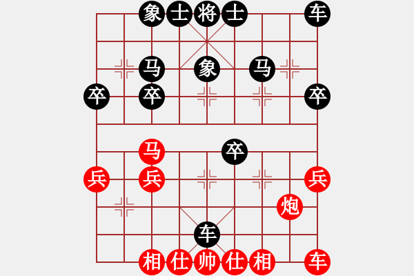 象棋棋譜圖片：丟中馬大?。喝_(tái)怪手[1127175411] -VS- 上善若水[1529561345] - 步數(shù)：30 