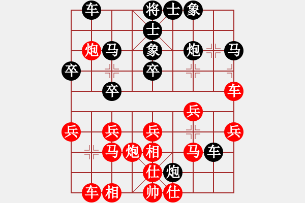 象棋棋譜圖片：棋自苦寒來(北斗)-負(fù)-飛云戰(zhàn)士一(9星) - 步數(shù)：30 