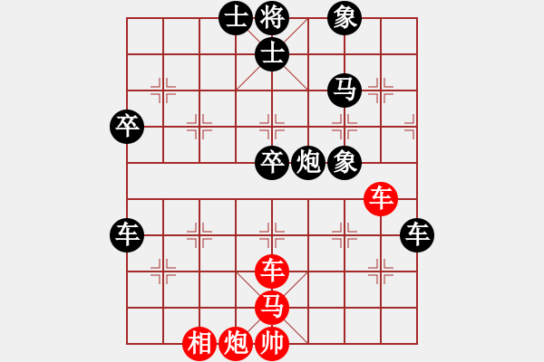 象棋棋譜圖片：棋自苦寒來(北斗)-負(fù)-飛云戰(zhàn)士一(9星) - 步數(shù)：90 