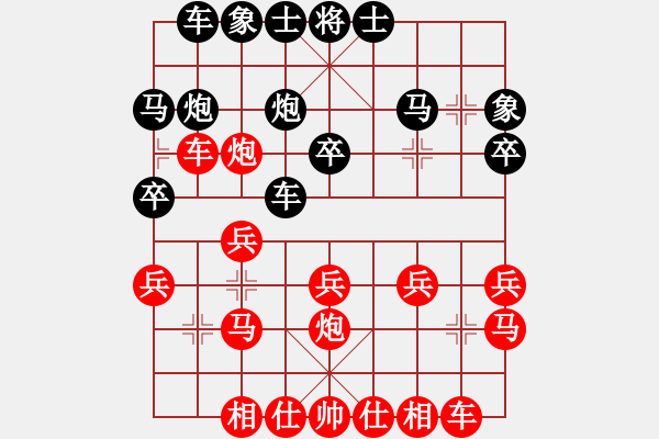 象棋棋譜圖片：虹濤棋藝[紅] -VS-‰●東北虎[黑] - 步數(shù)：20 