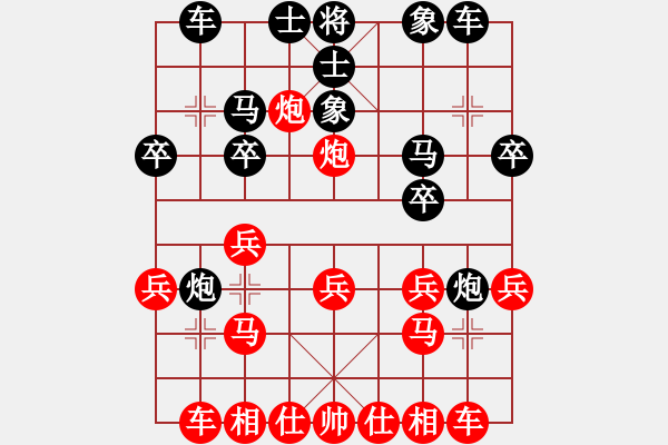 象棋棋譜圖片：三民主義好(9段)-勝-鷺島三劍(月將) - 步數(shù)：20 