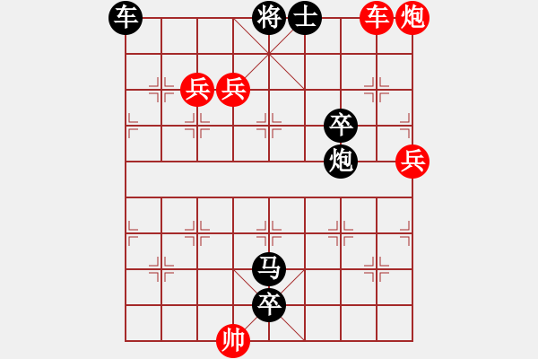 象棋棋譜圖片：進(jìn)退有度 紅先和 - 步數(shù)：10 