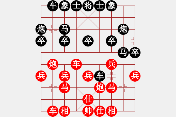 象棋棋譜圖片：第四輪 運城陳永俊先負寶雞丁曉東 - 步數(shù)：20 