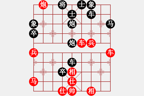 象棋棋譜圖片：風(fēng)雨同行[1065853453] -VS- 橫才俊儒[292832991] - 步數(shù)：59 